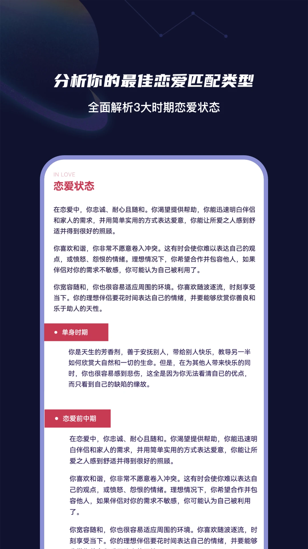 MBTI性格洞察大师截图