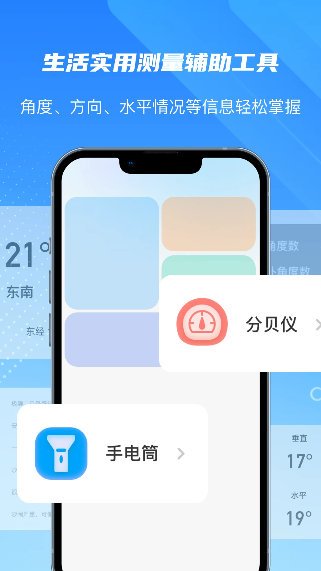 尺子精度测量度量仪截图