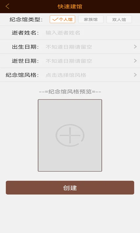 怀恩纪念截图
