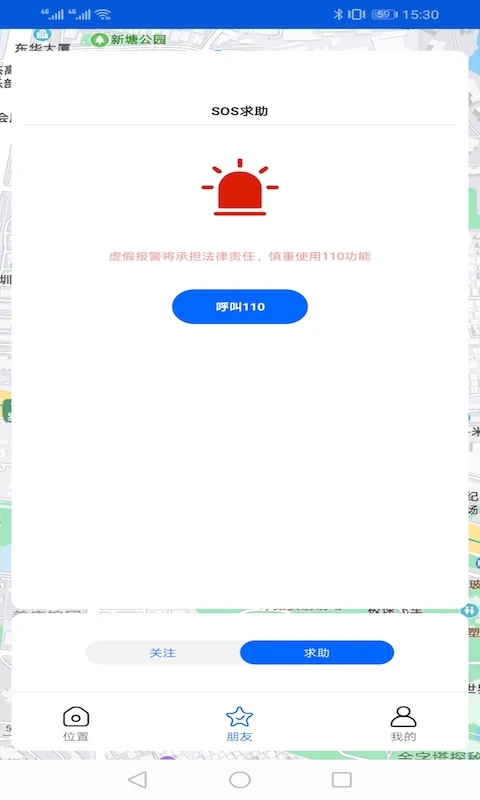 手机号码卫星定位截图