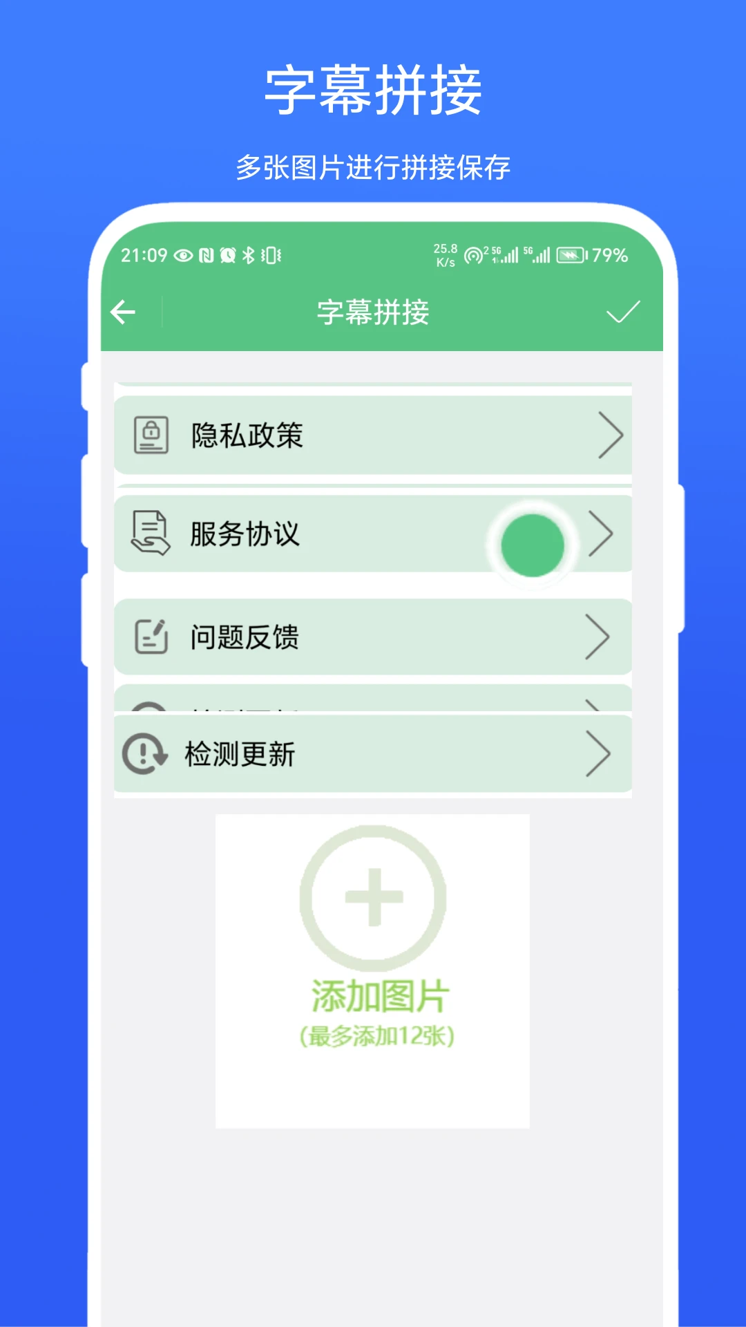 字幕拼接器截图