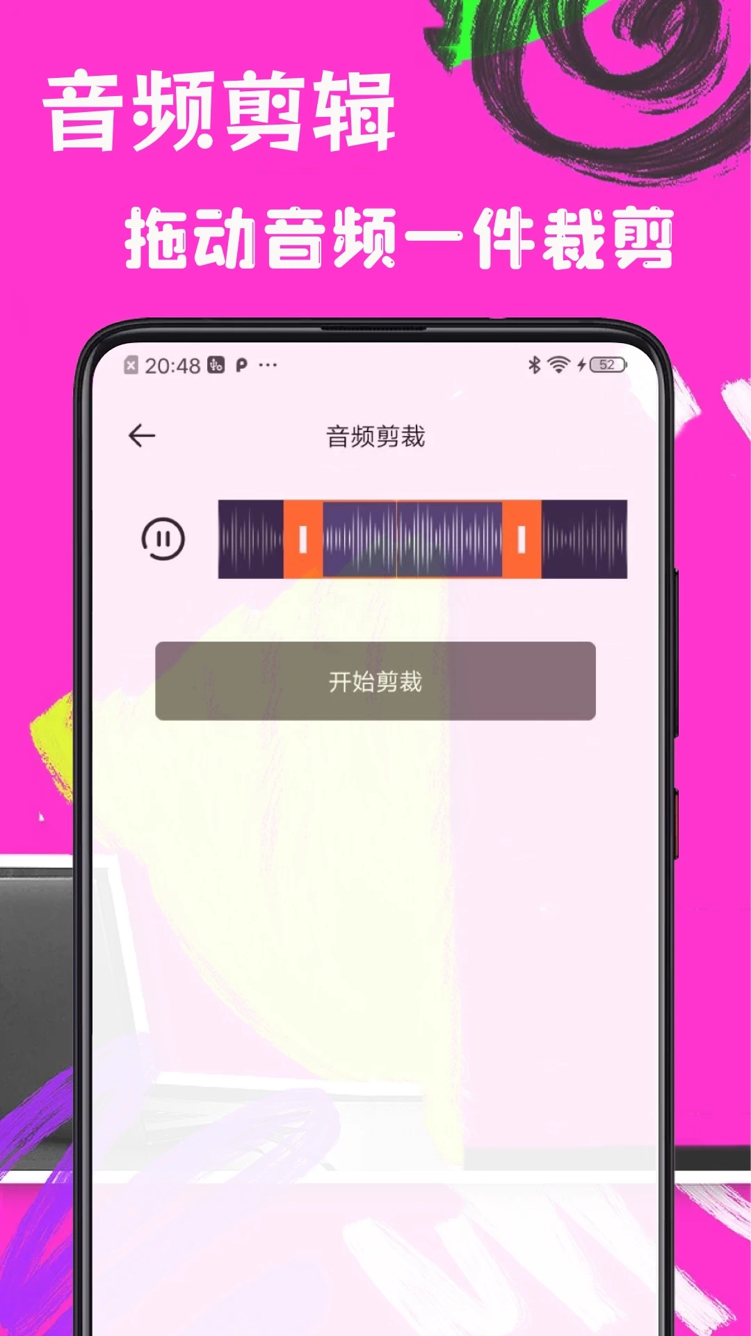 歌词适配极速版截图