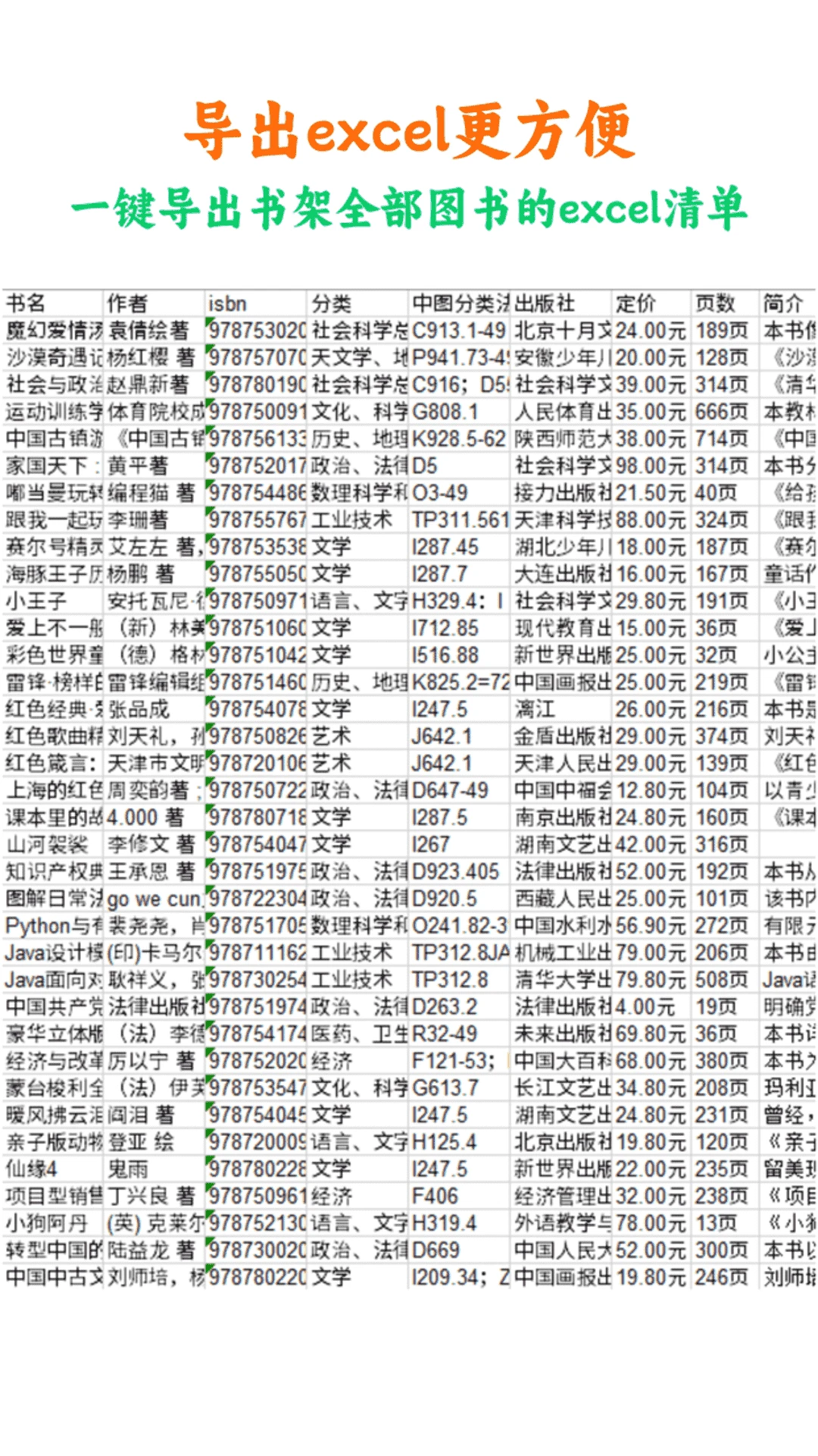 图书查查截图