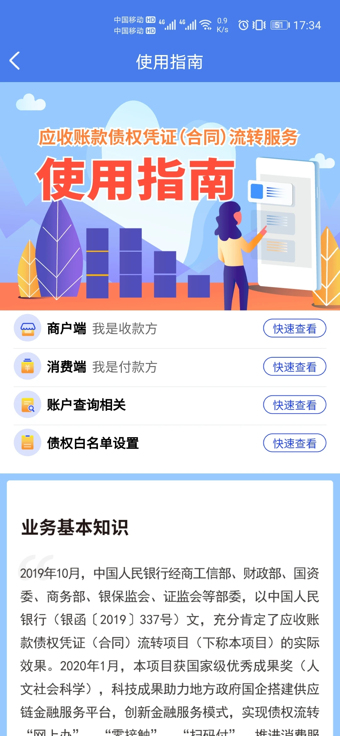 汇浦截图