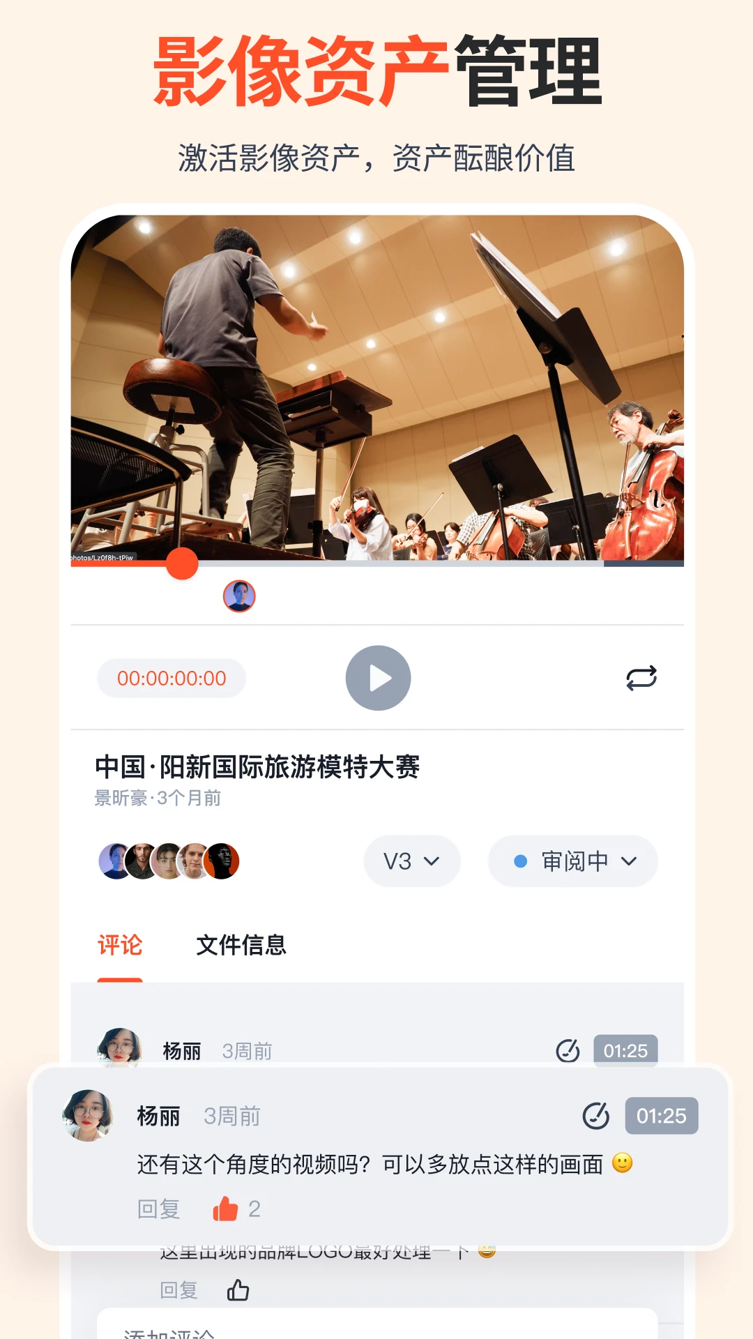 享像派截图