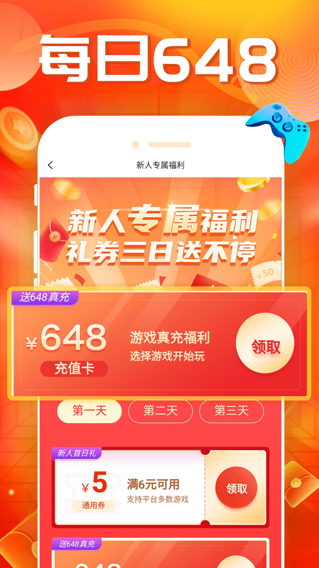 蛋蛋手游截图