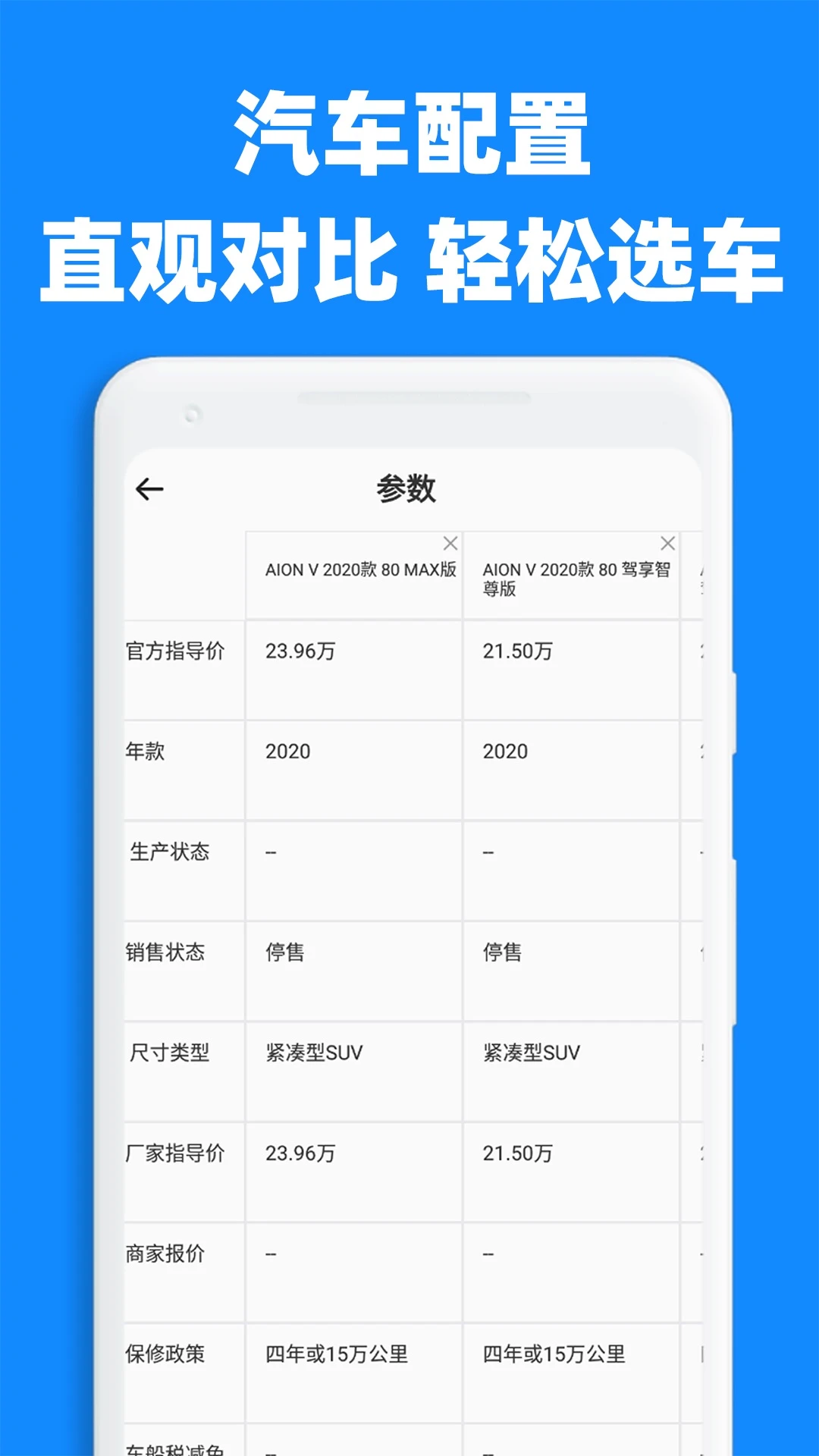 汽车比价大全截图