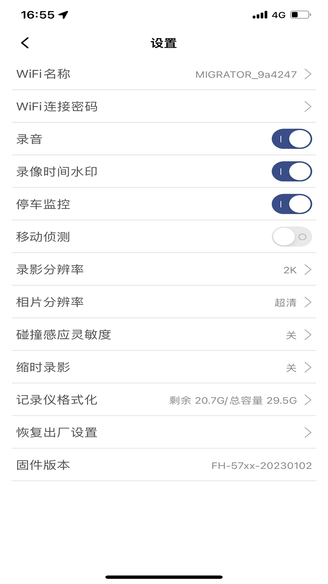 SECAM截图