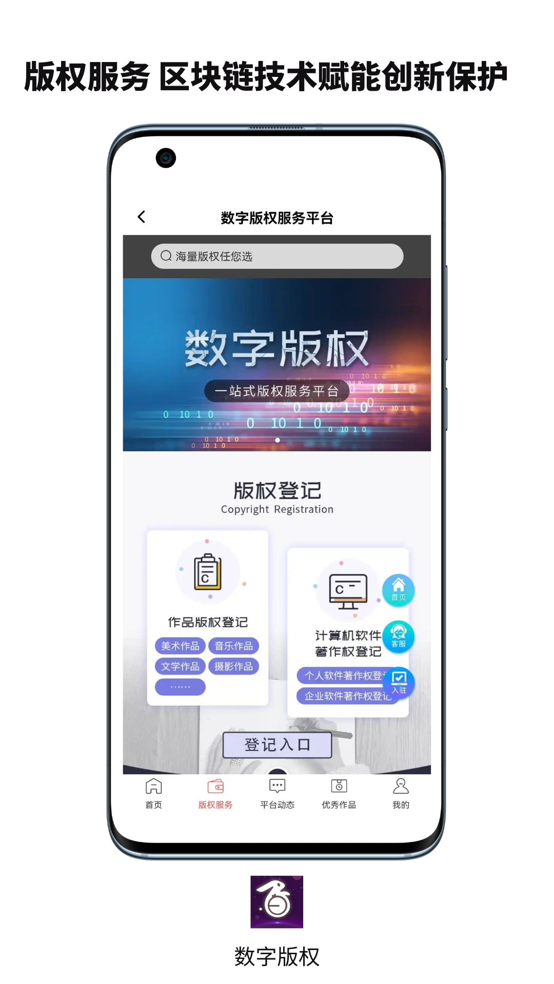 数字版权截图