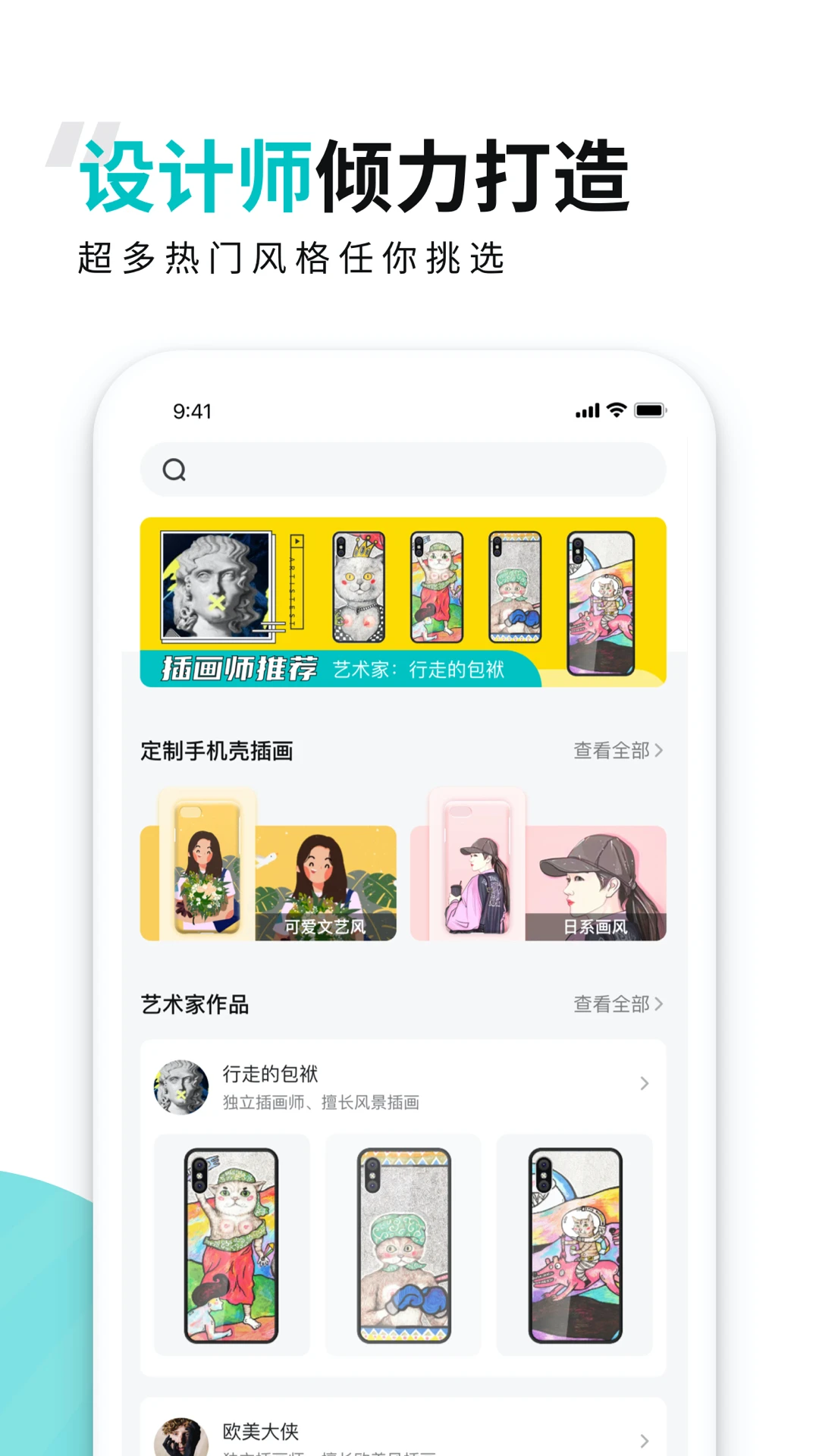 歪壳截图