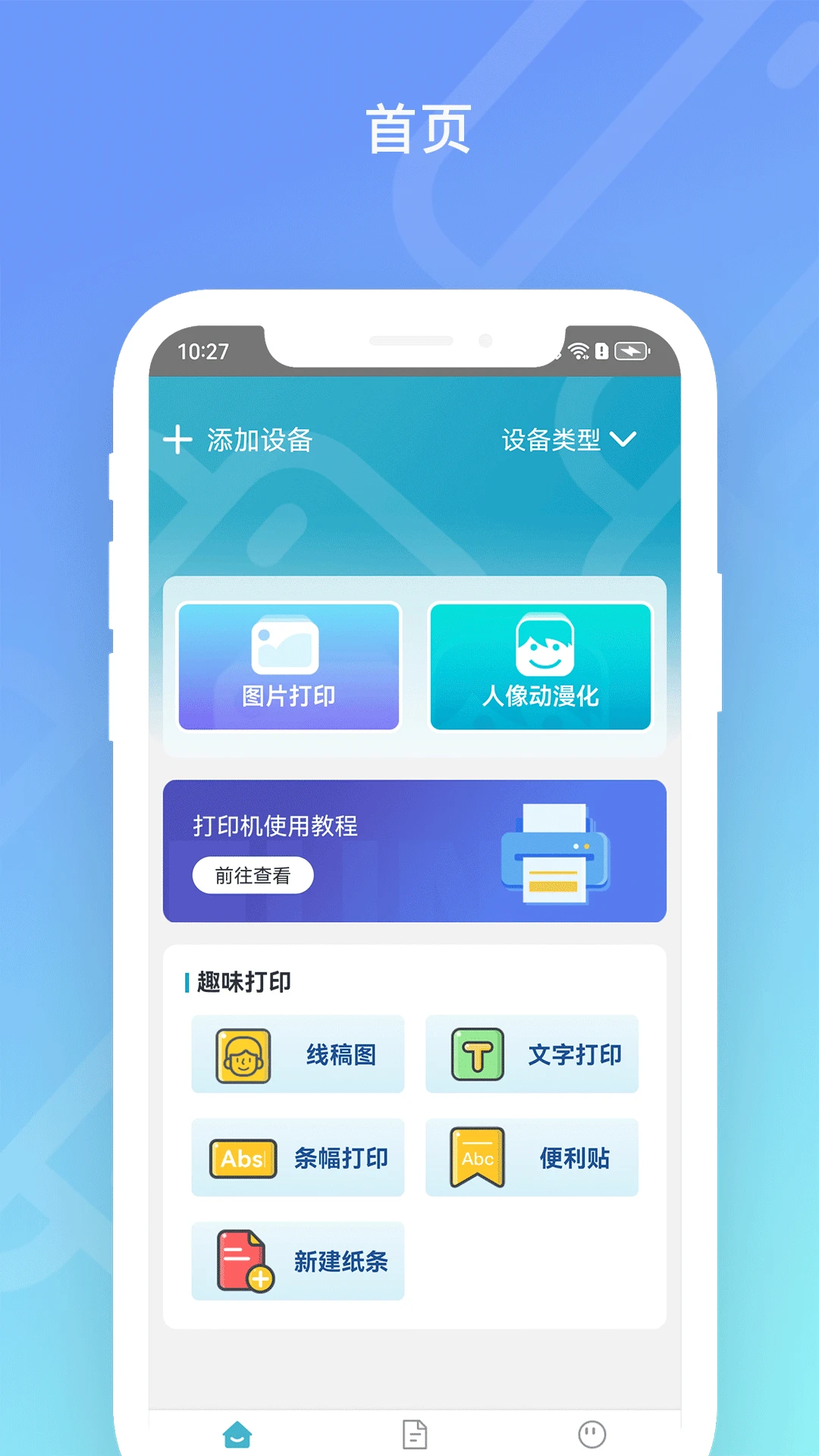 Dolewa Camera截图
