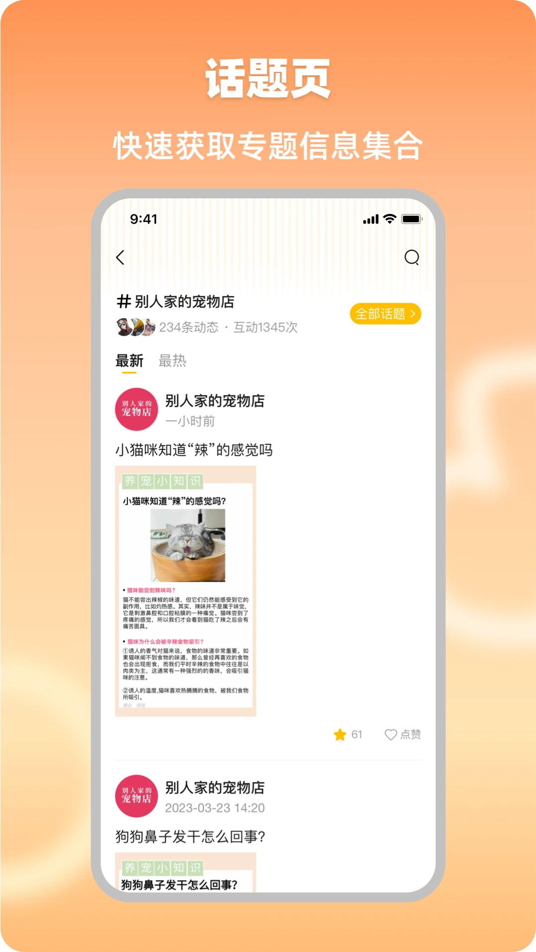 宠业家截图