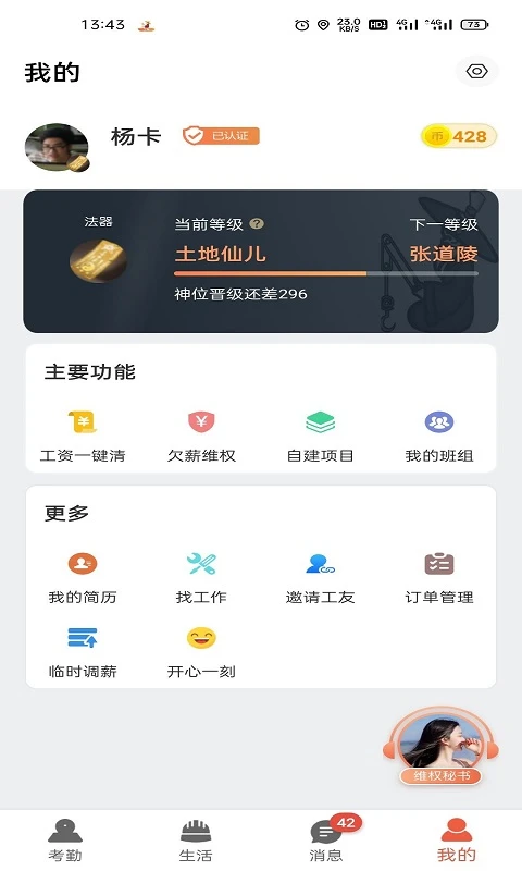 太公工友截图