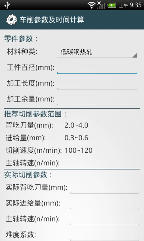 机械设计手册截图