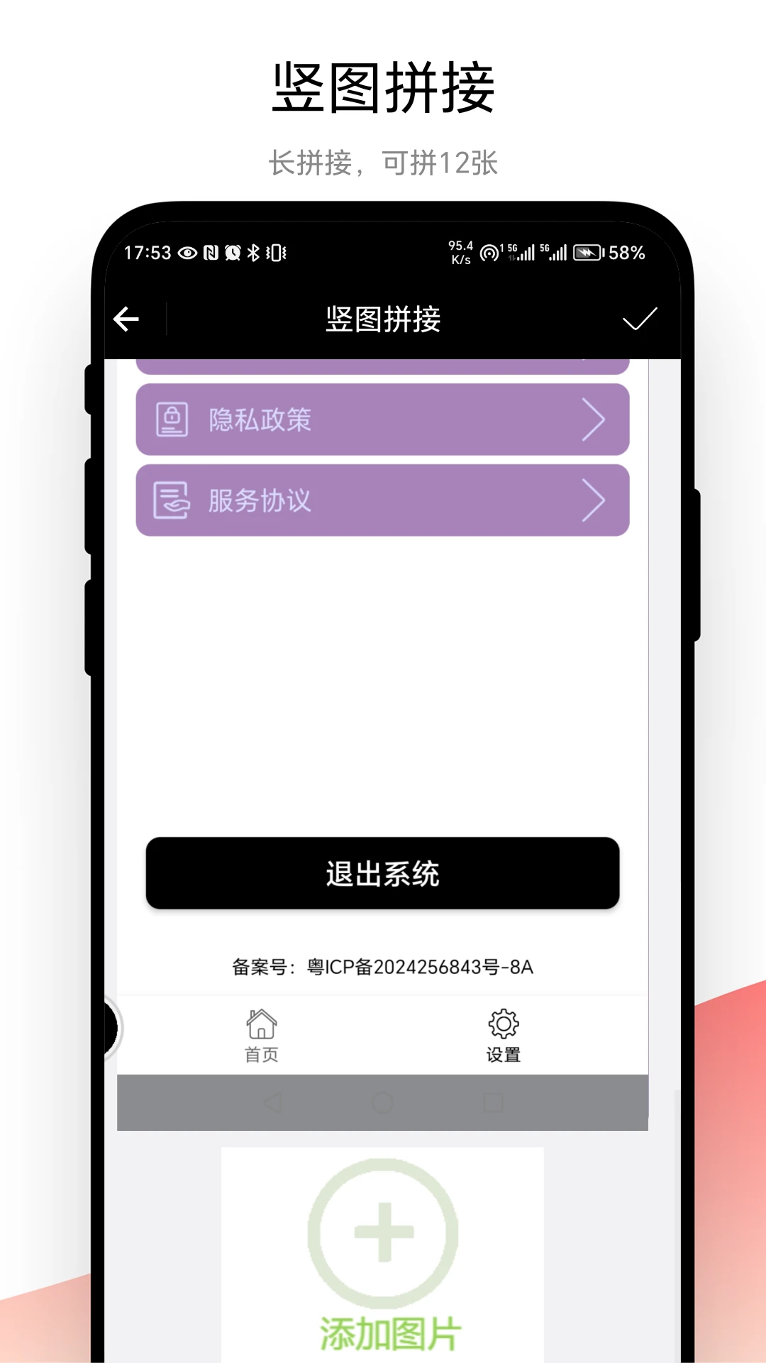 不规则截图截图