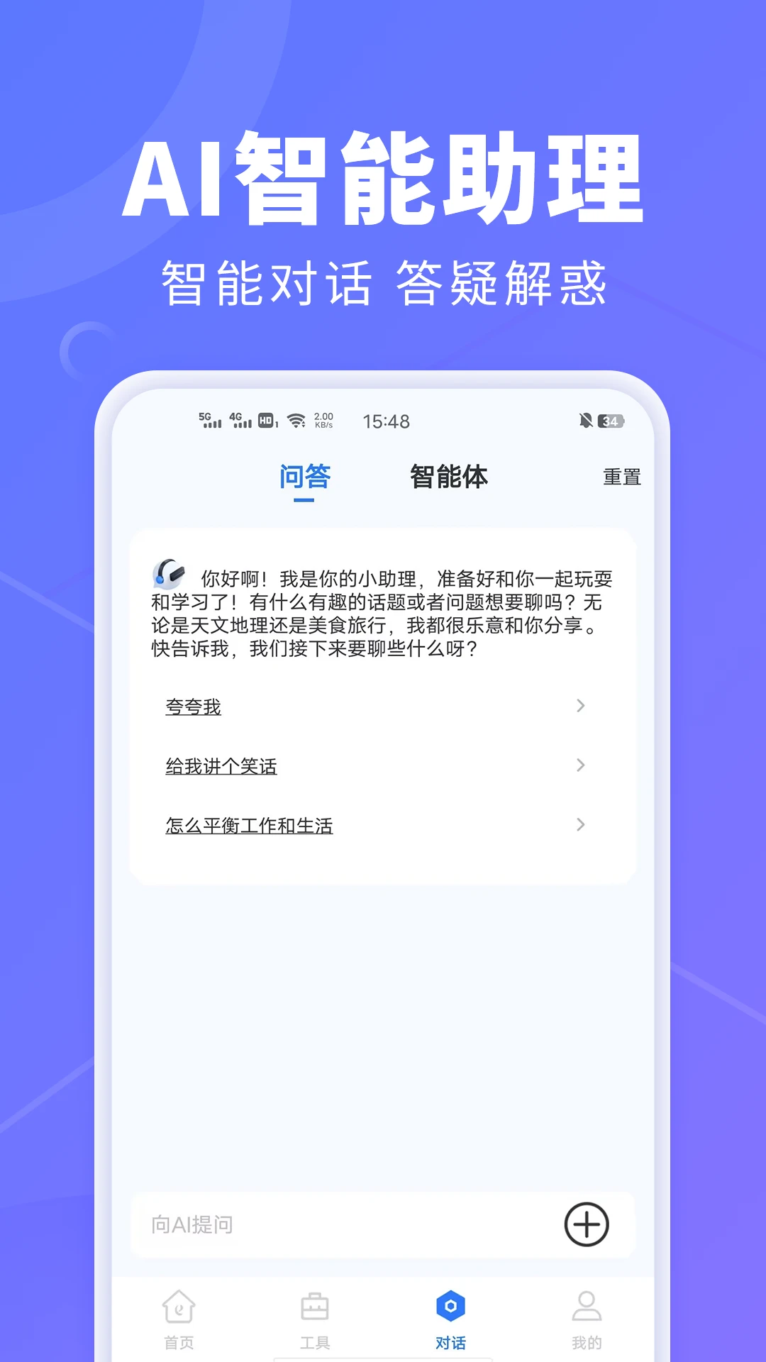 AI创作鹅截图
