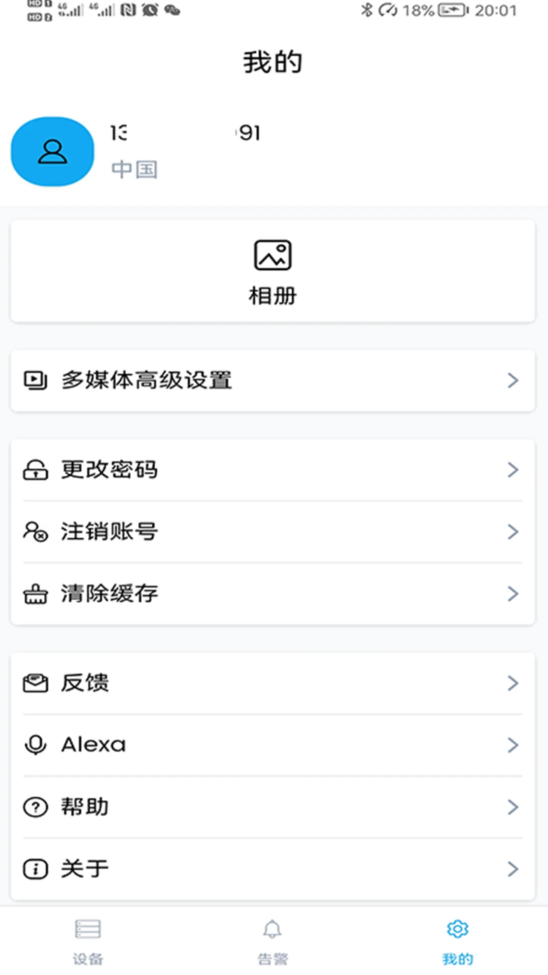 3600Eyes截图
