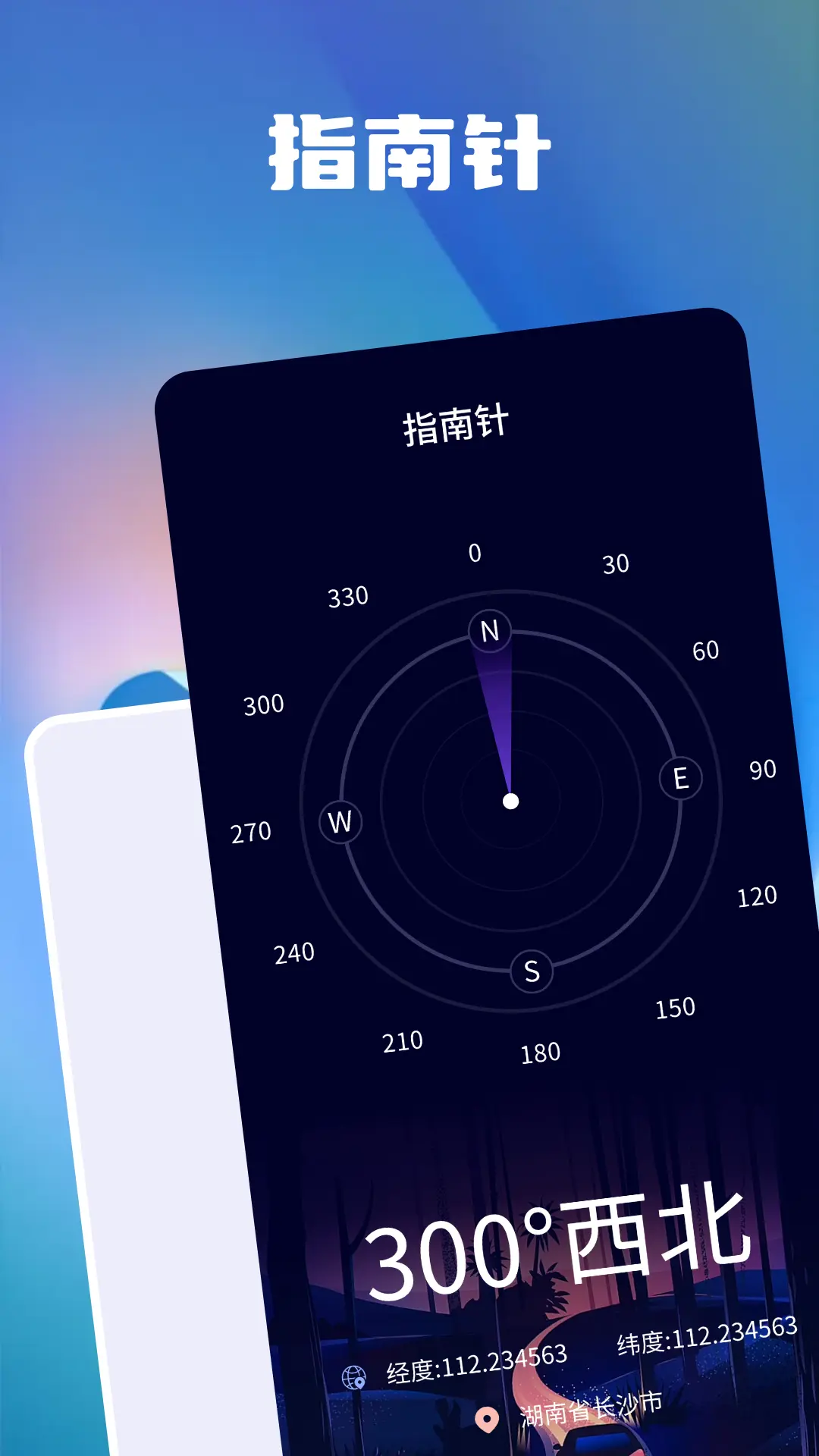 分贝测量噪音截图