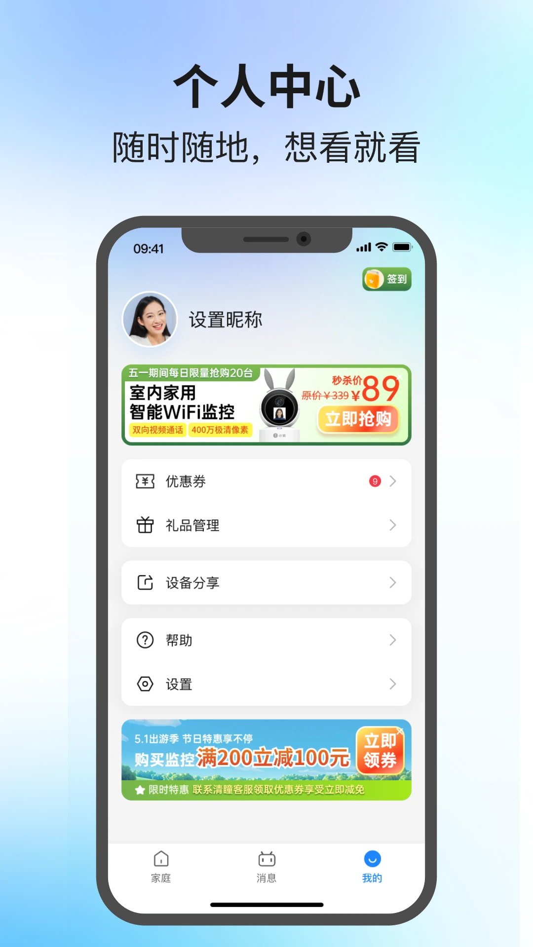 易可视截图