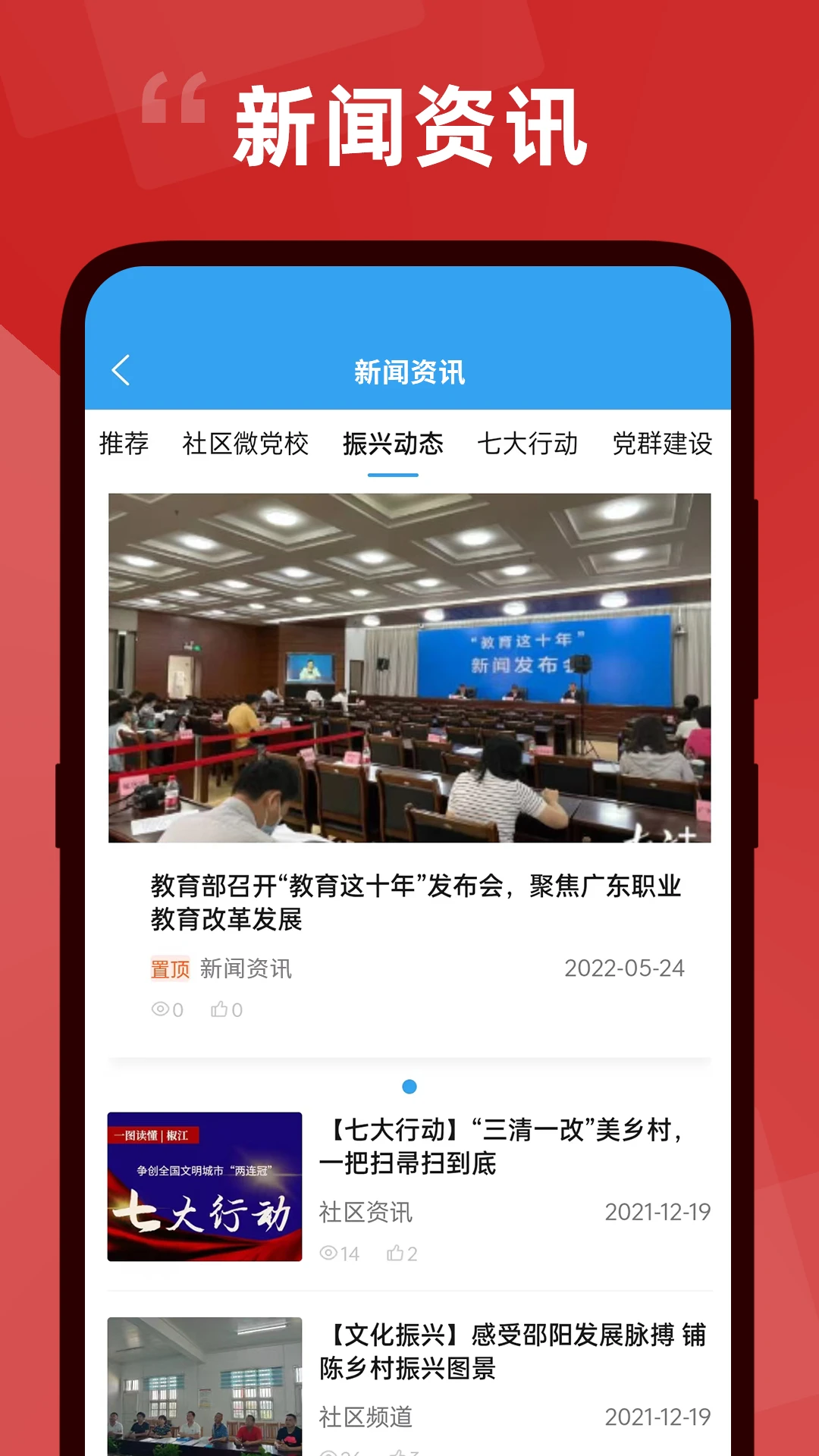 居民积分截图