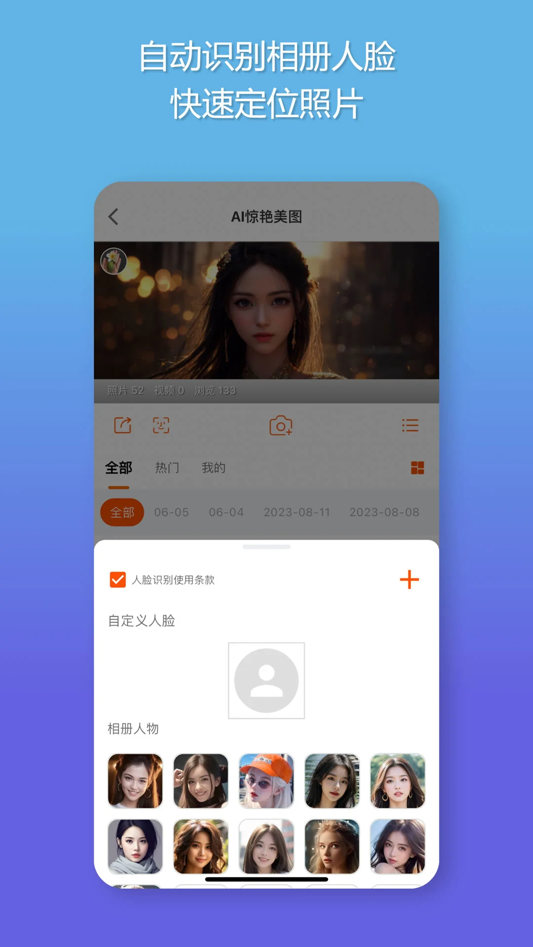 智享相册截图