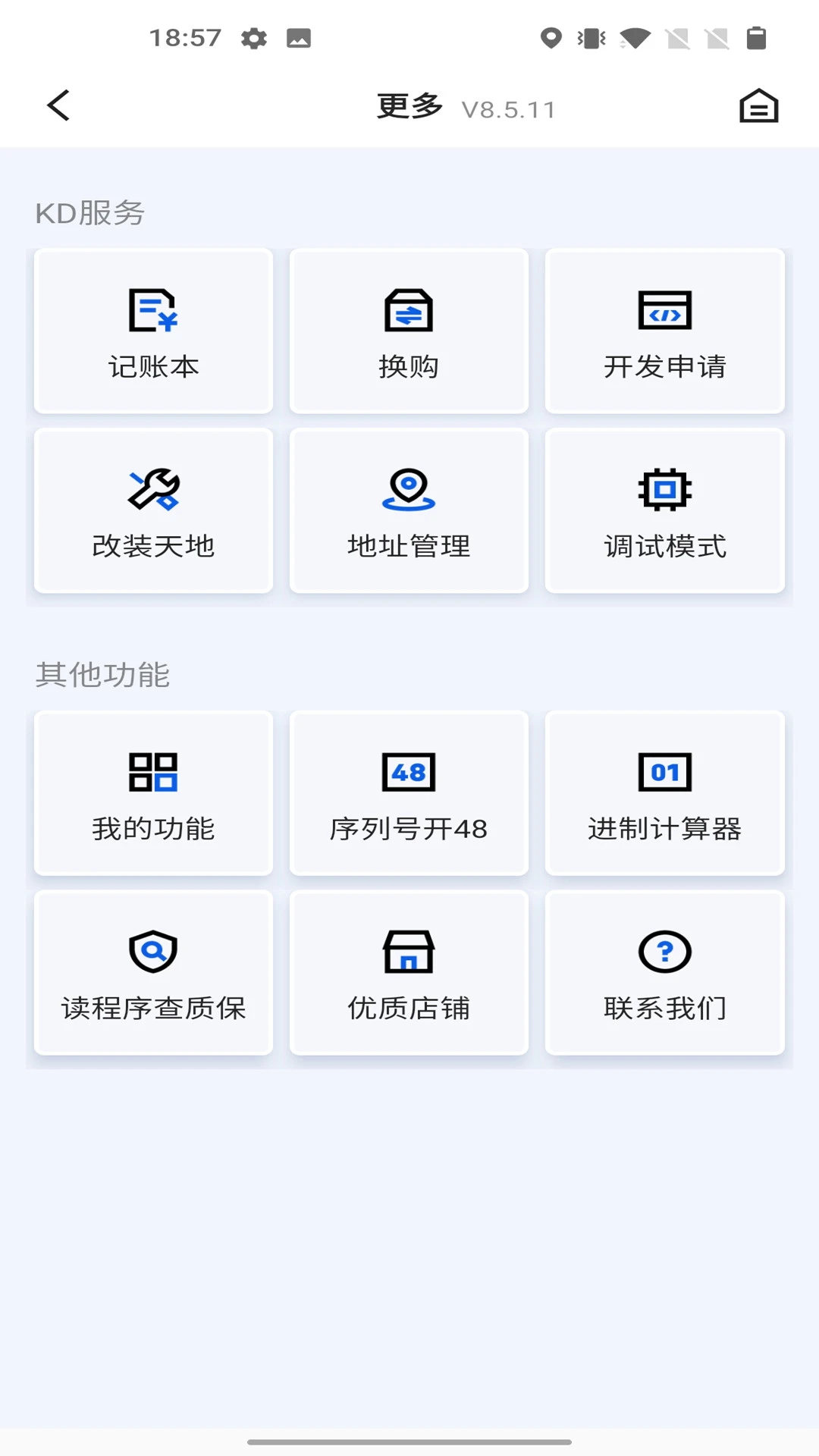 掌上KD截图