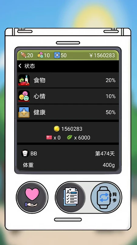 电子宠物机截图
