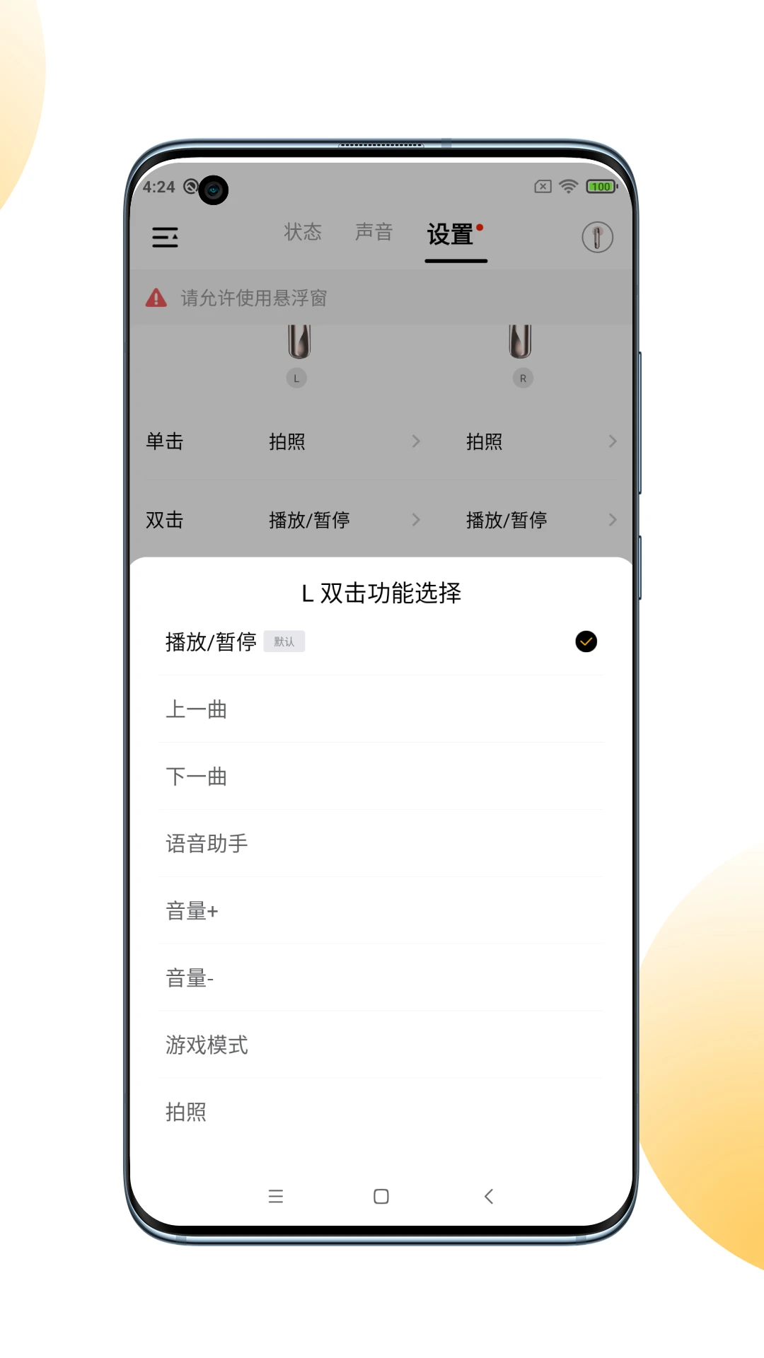 QCY截图