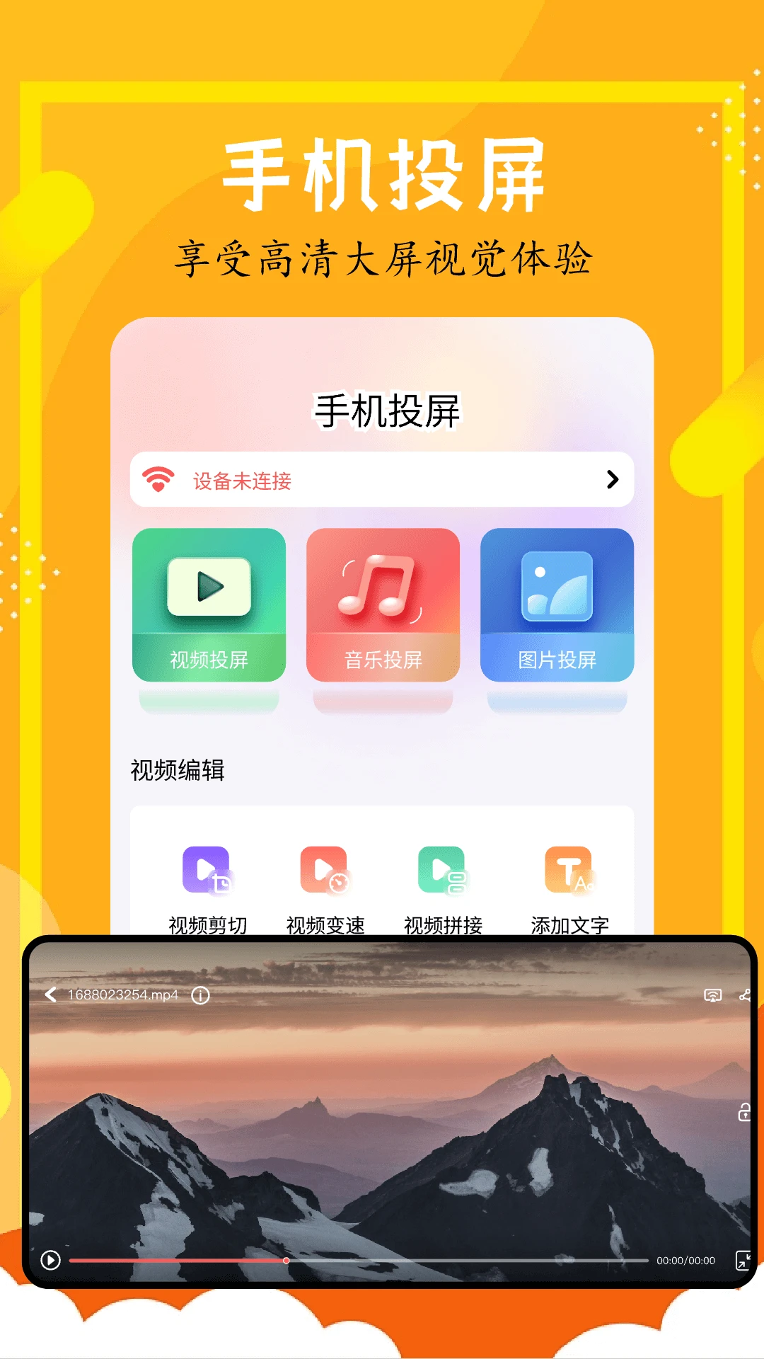 全民聚视截图