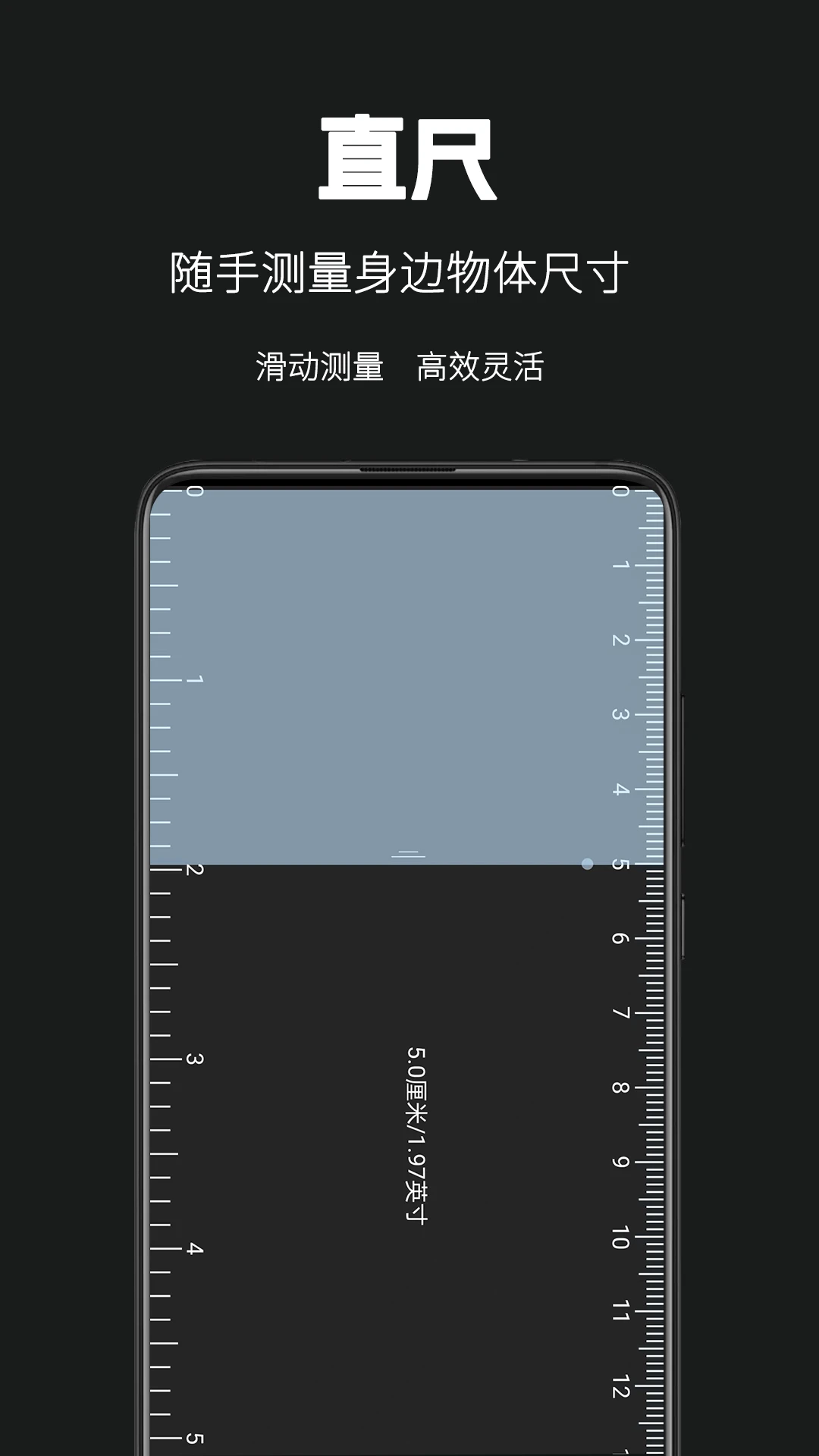 天天手电筒截图
