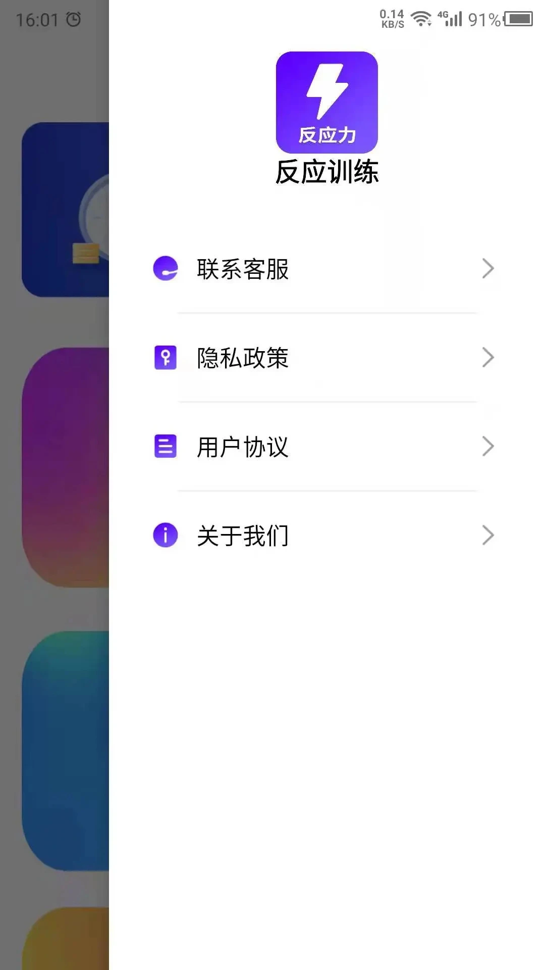 反应截图