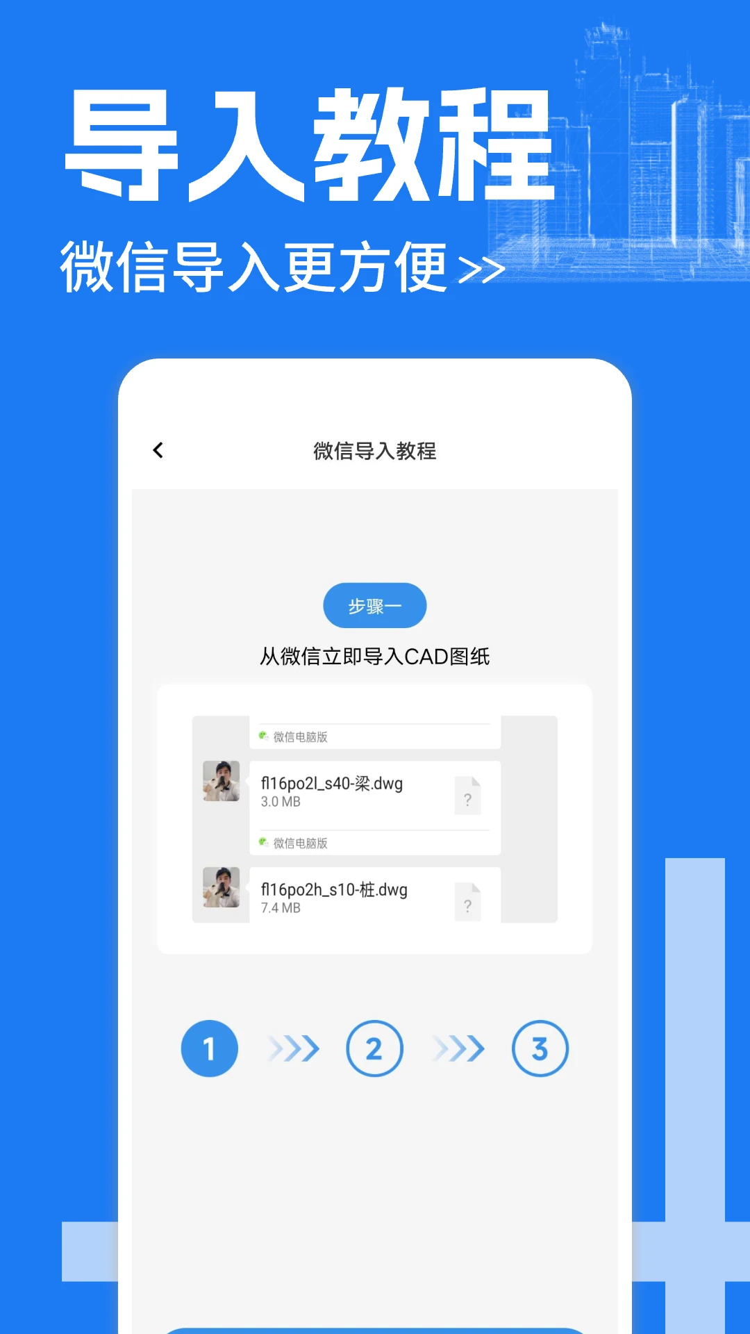 免费CAD看图图纸截图