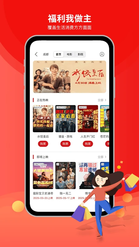 职工普惠截图