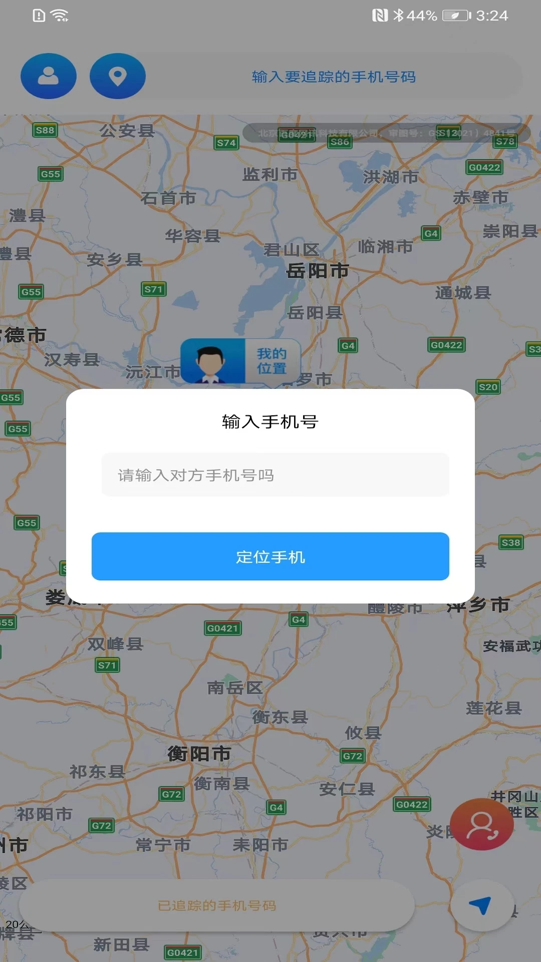 闪电定位截图