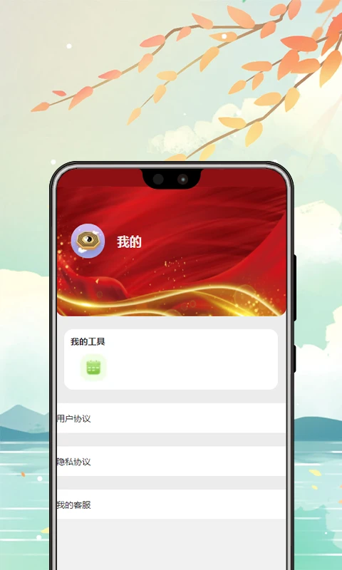 万年历截图