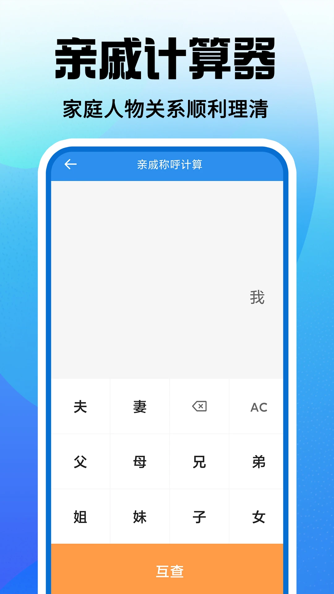 免费安卓计算器截图