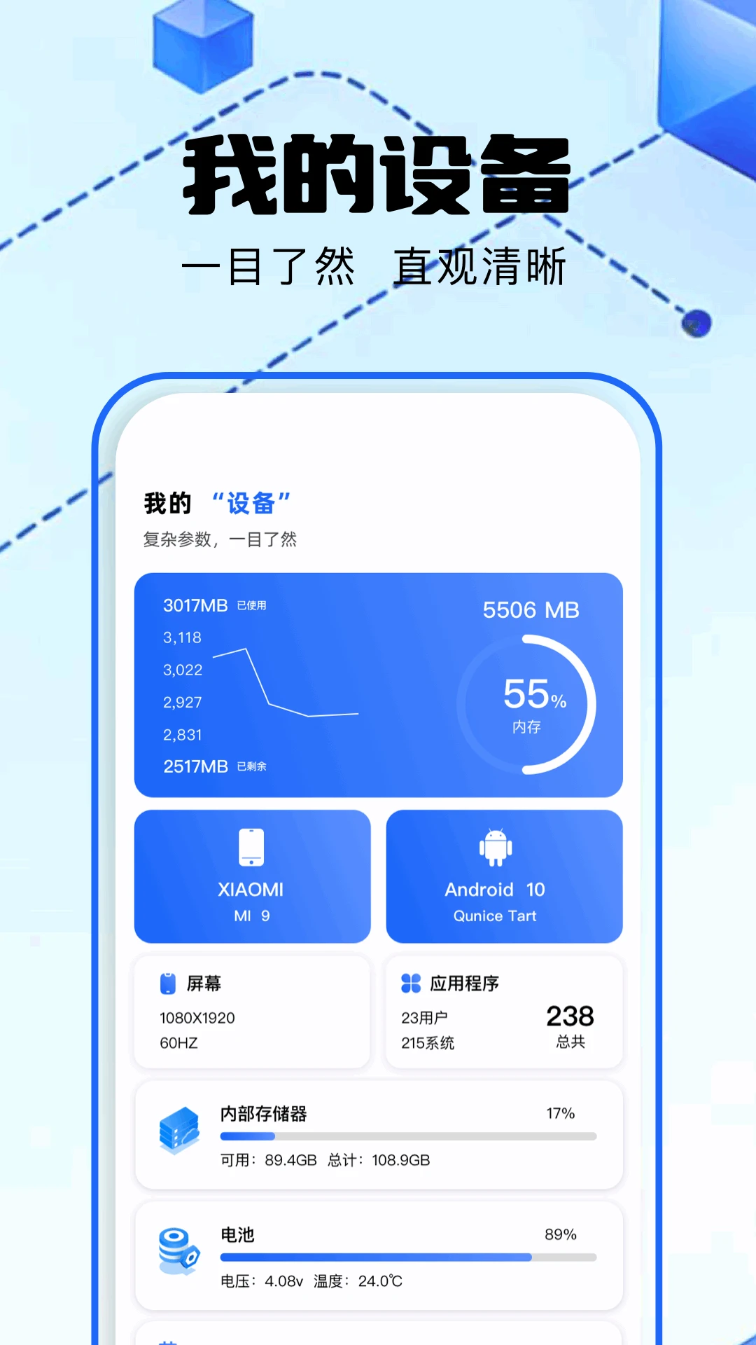 换机截图