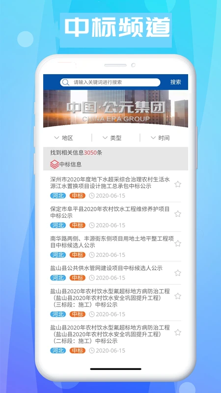 管道商务网截图