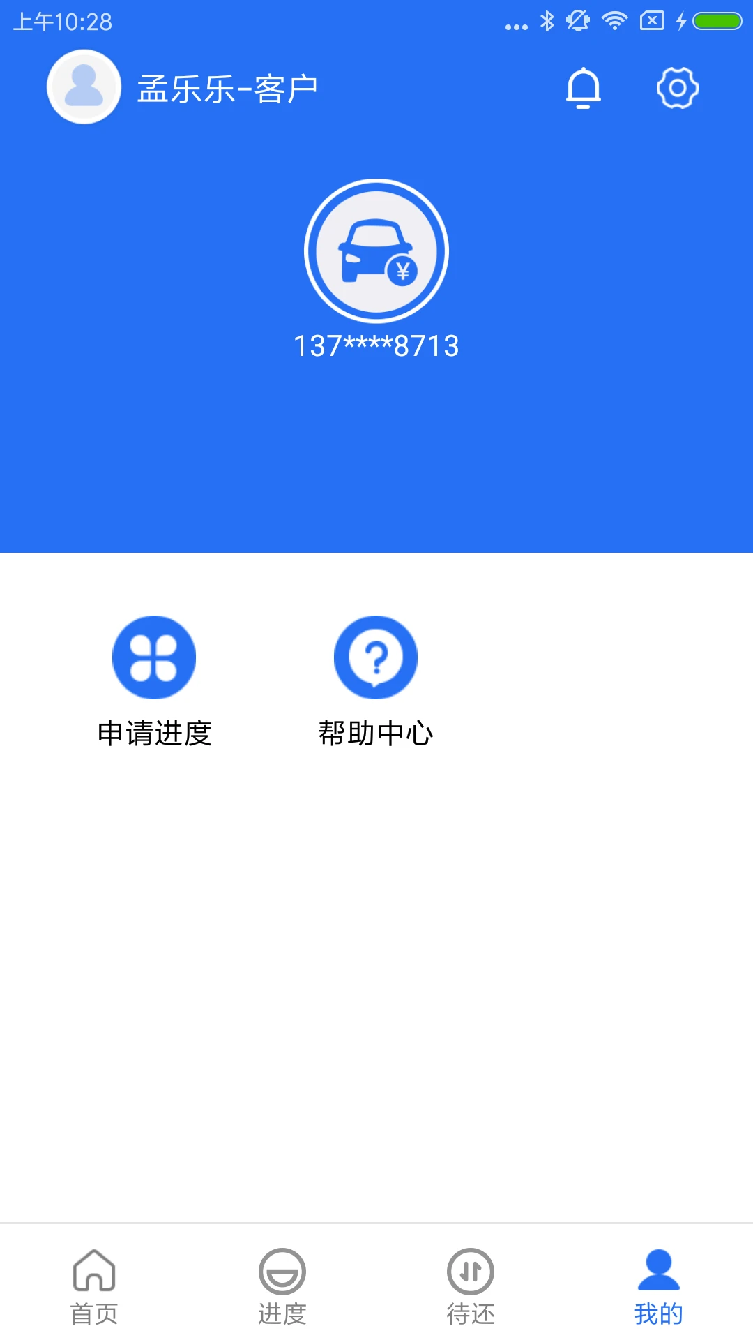 一站通截图