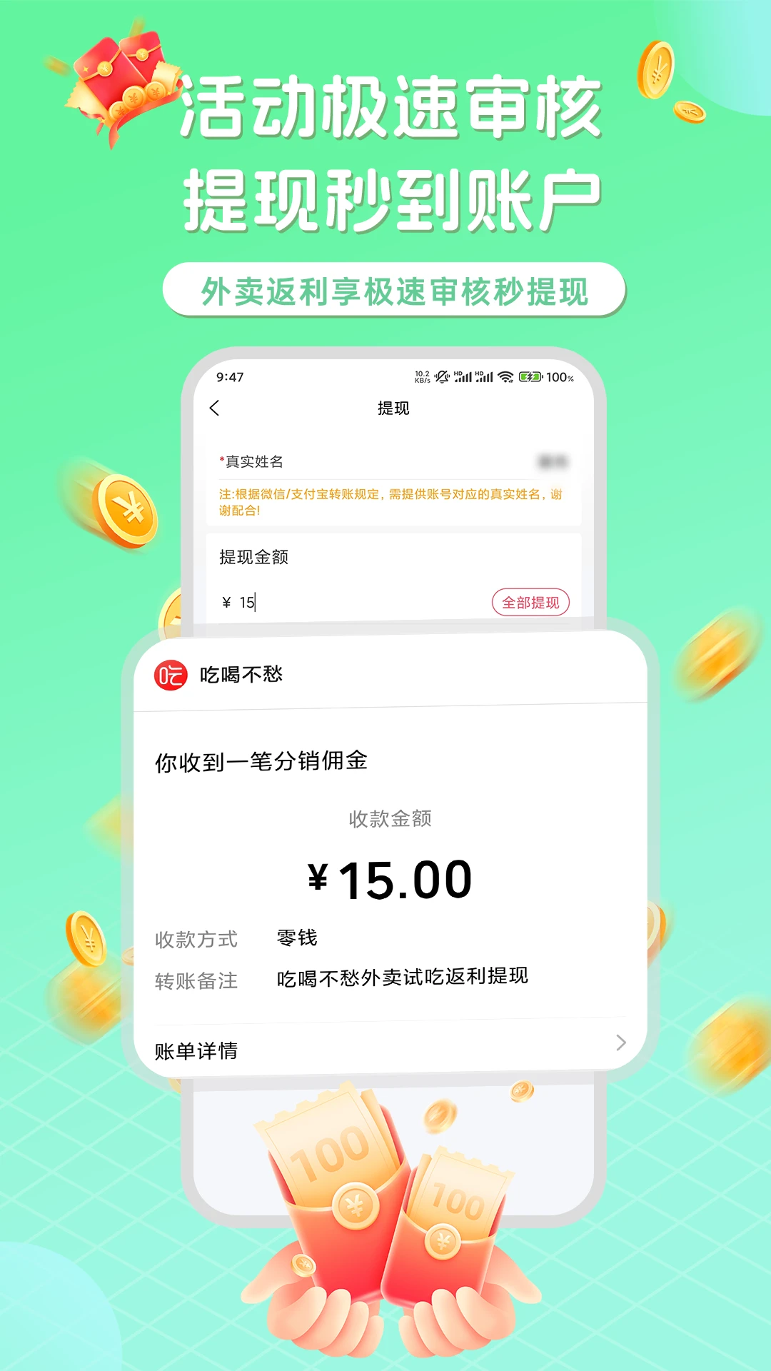 吃喝不愁截图