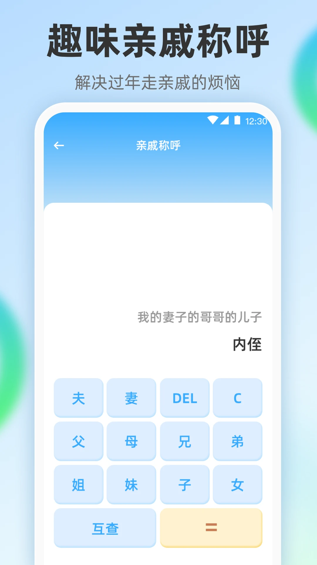 中学生计算器Math全能截图