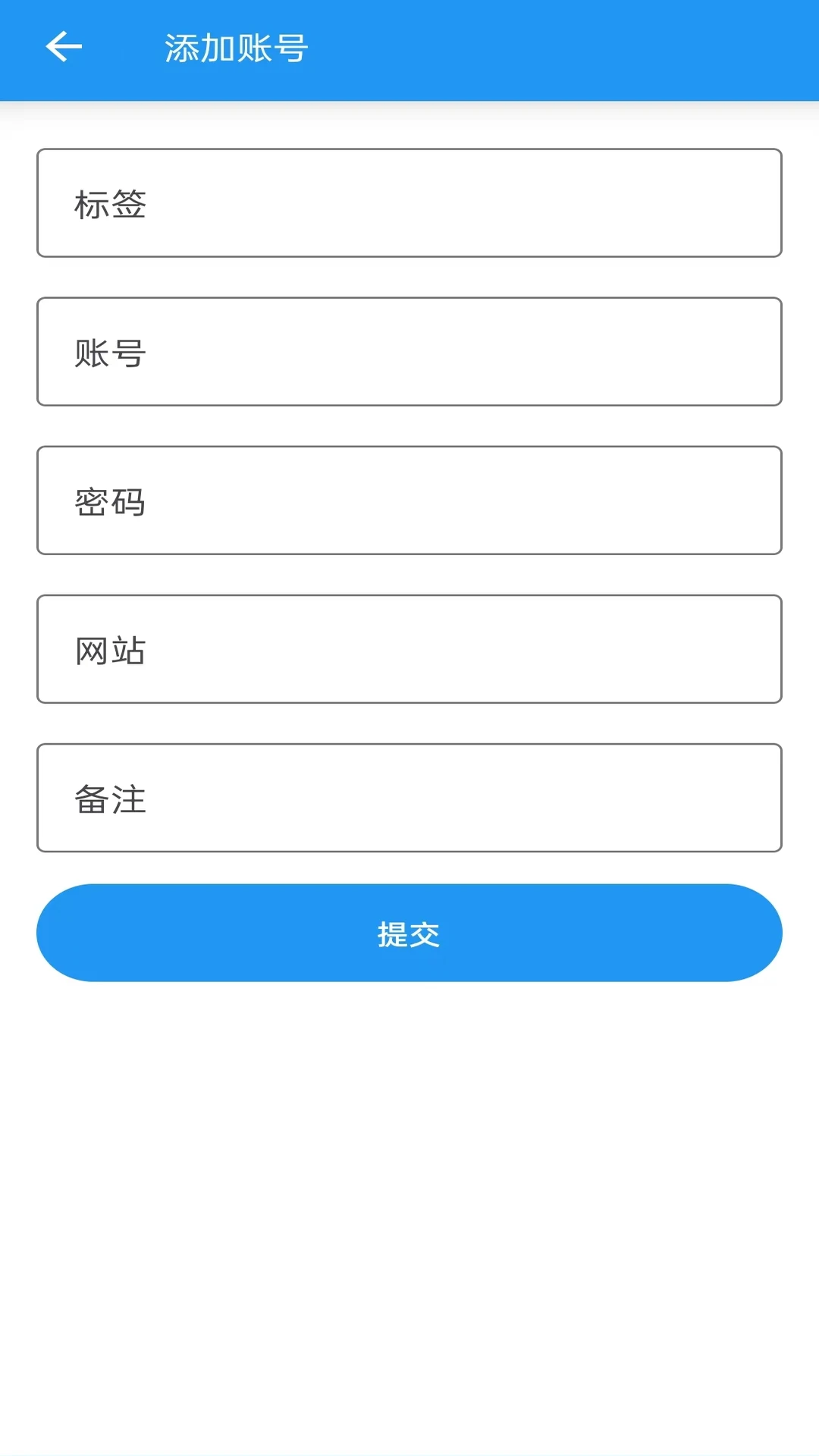 账号管理器截图