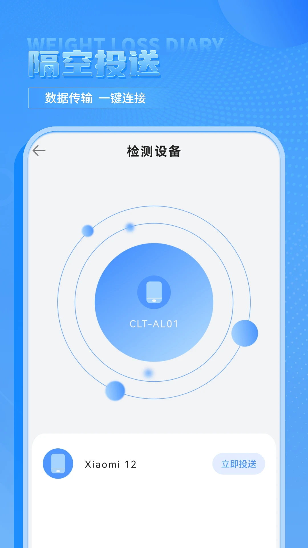 手机克隆截图