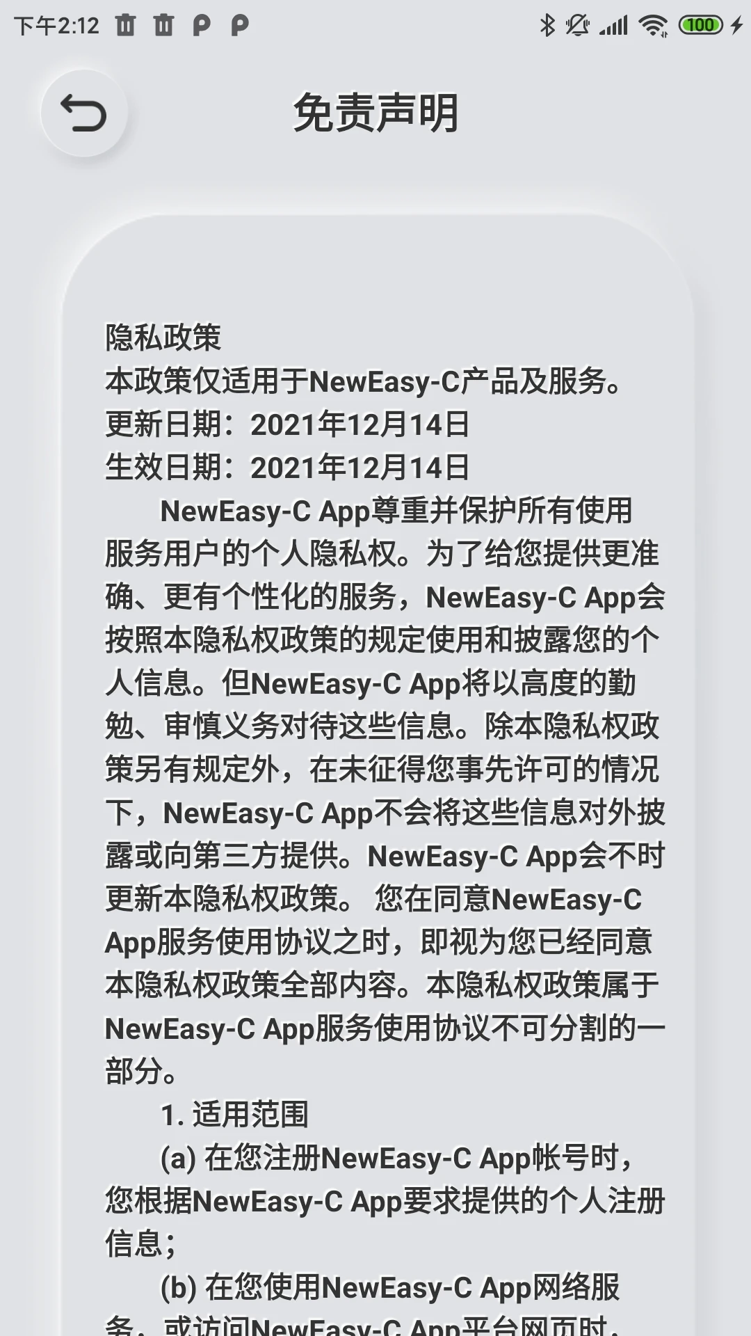 易控截图