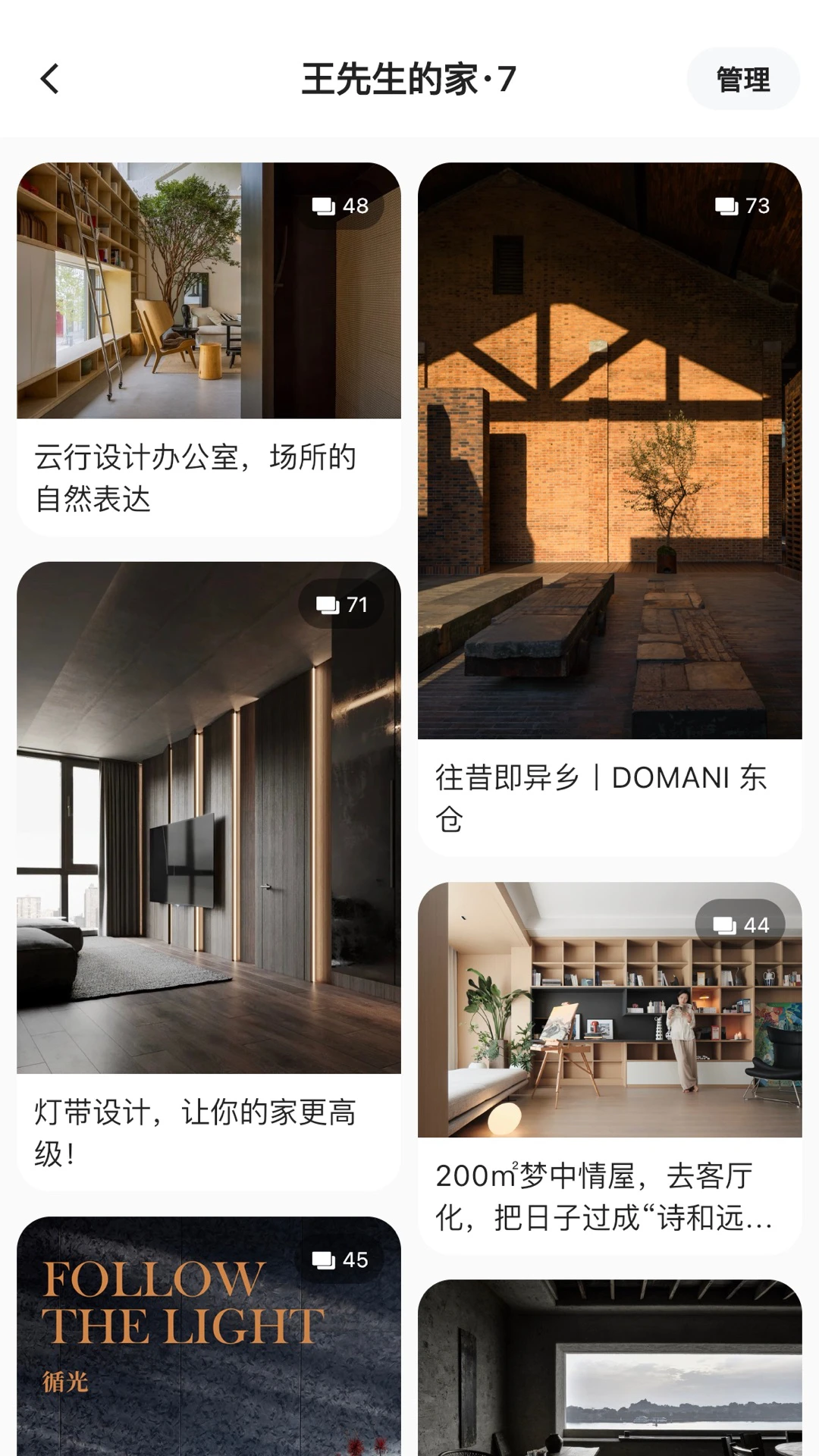 dHome截图