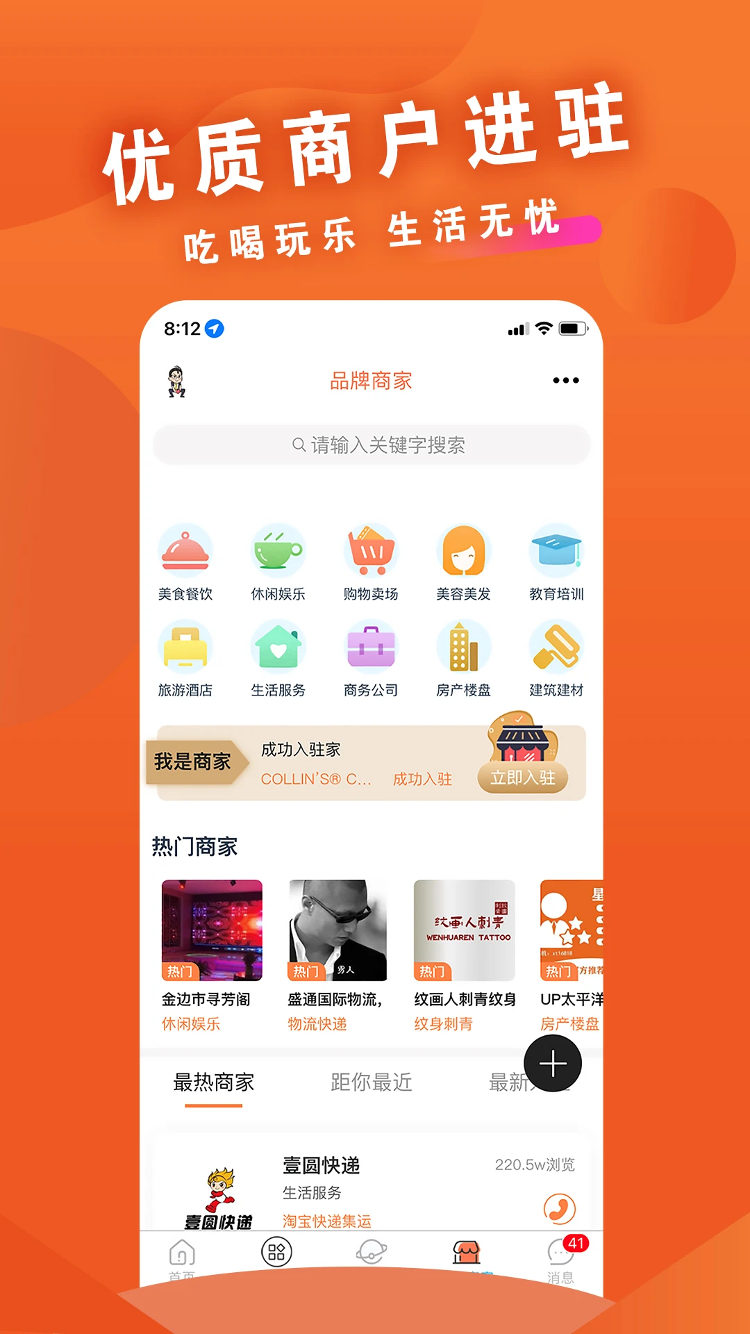 柬单网截图