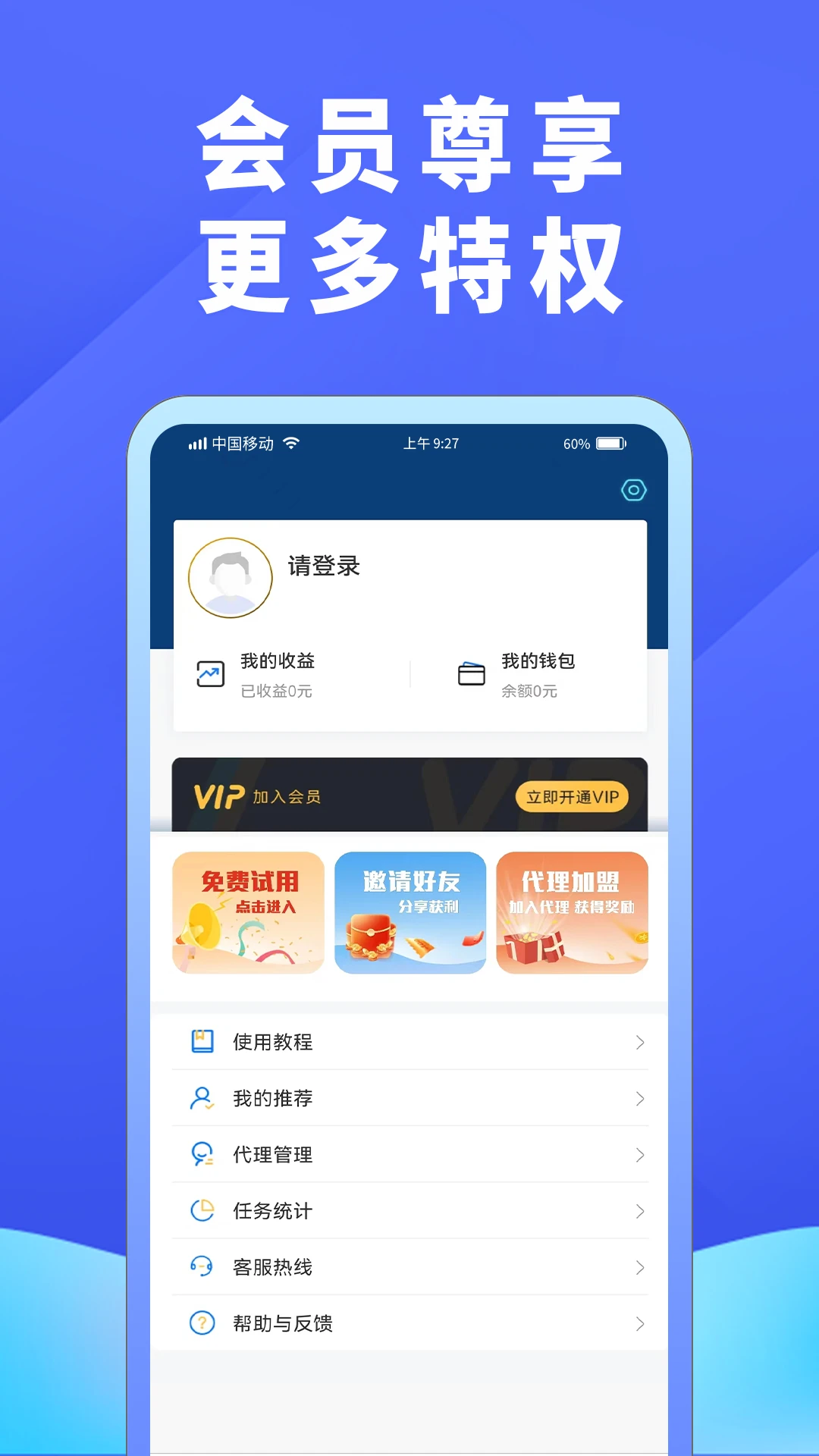 超级找客截图
