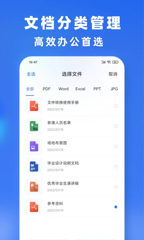 文件转换截图
