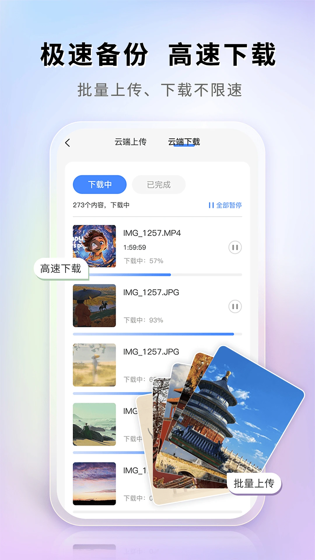 图小小相册清理压缩截图