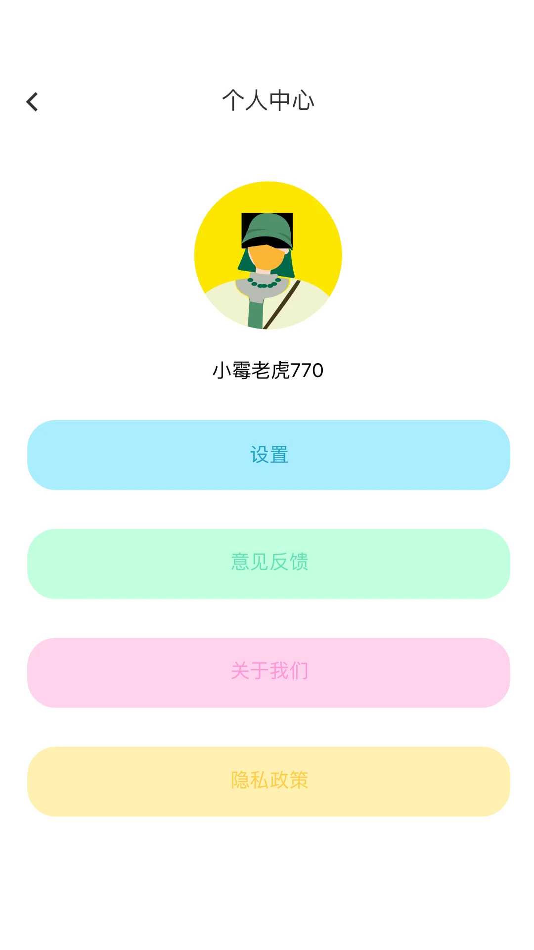 天天玩图截图